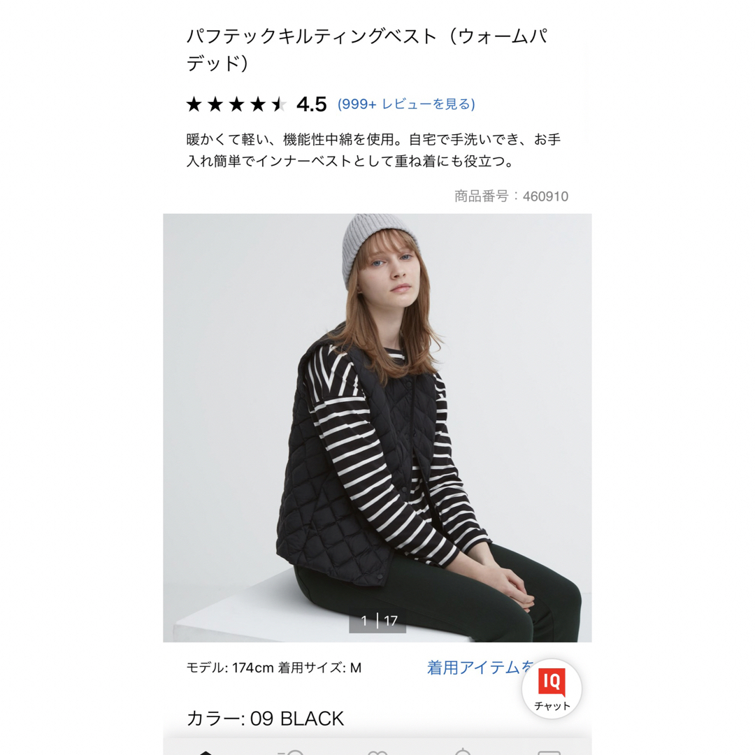 UNIQLO(ユニクロ)のユニクロ　ウォームパデットキルティングベスト　ブラック レディースのジャケット/アウター(ダウンベスト)の商品写真