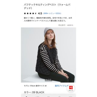 ユニクロ(UNIQLO)のユニクロ　ウォームパデットキルティングベスト　ブラック(ダウンベスト)