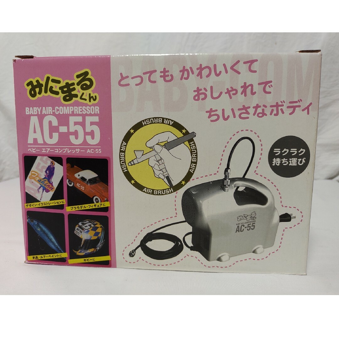 みにまるくん ベビー エアーコンプレッサー AC-55　 /　エアブラシ　セット | フリマアプリ ラクマ