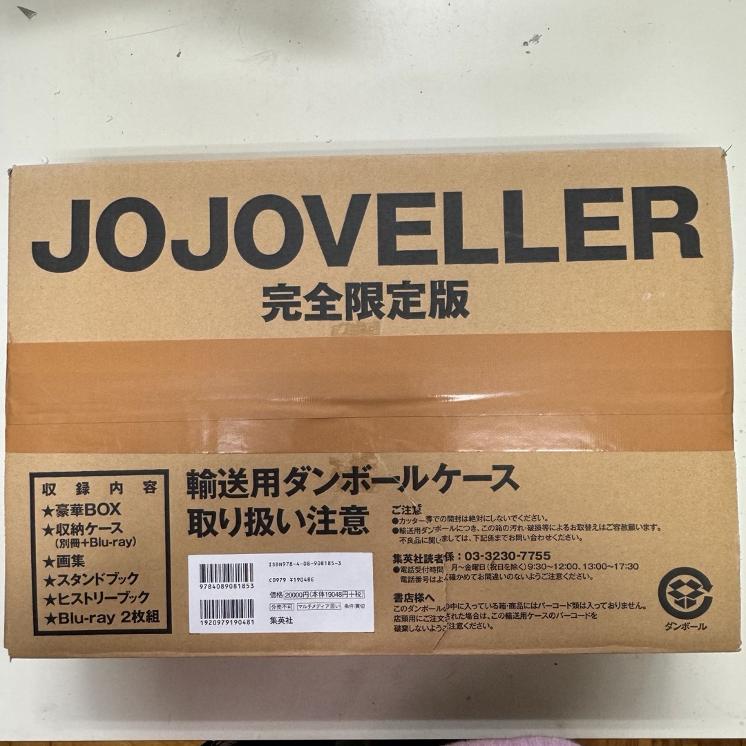 ＪＯＪＯ　ＶＥＬＬＥＲエンタメホビー