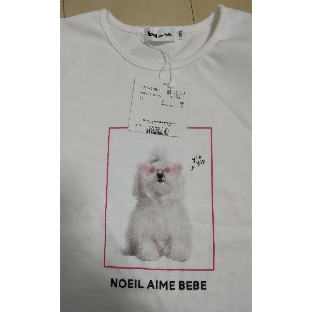 Noeil aime BeBe(ノイユエームべべ)の[130cm]Noeil aime BeBe ロングTシャツ キッズ/ベビー/マタニティのキッズ服女の子用(90cm~)(Tシャツ/カットソー)の商品写真