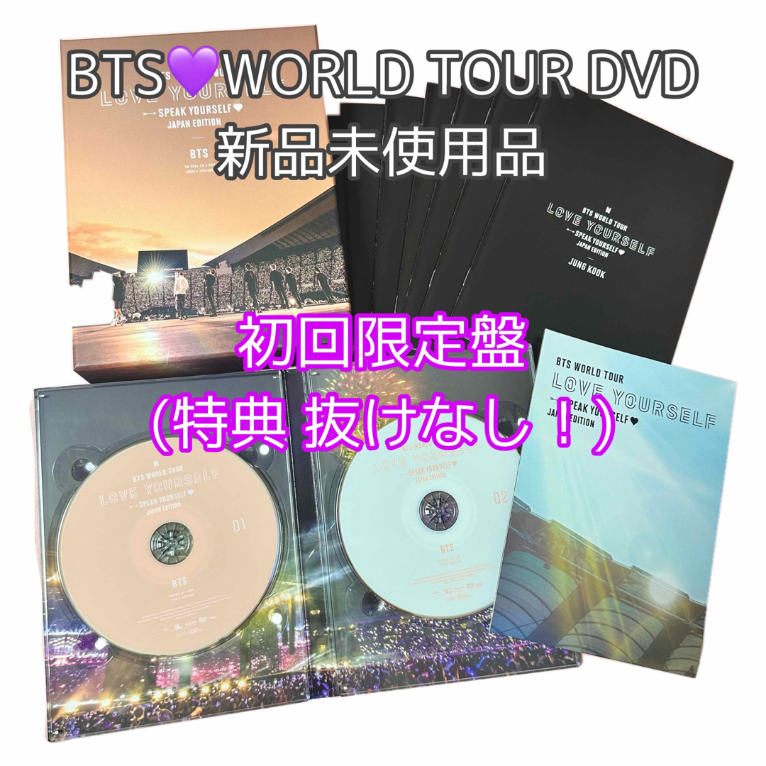 BTS speak yourself  初回限定盤 DVD 特典付きエンタメ/ホビー