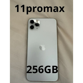 iPhone11pro MAX  256GB ホワイト