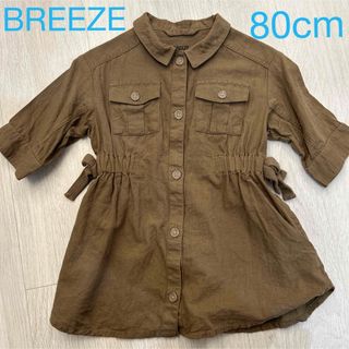 ブリーズ(BREEZE)のBREEZE シャツワンピース　80cm(ワンピース)