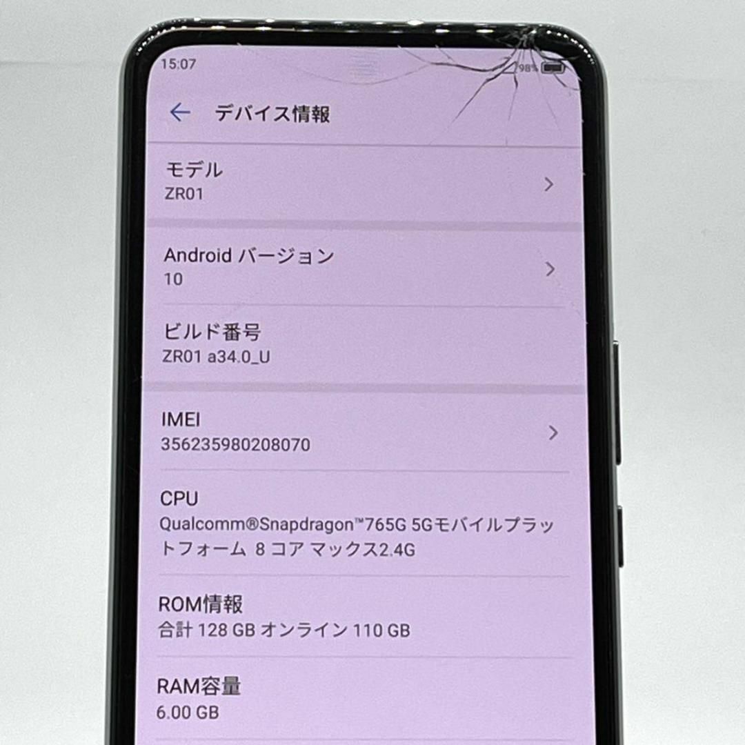 Rakuten(ラクテン)のRakuten BIG ホワイト ZR01 楽天SIMフリー 割れあり ⑮ スマホ/家電/カメラのスマートフォン/携帯電話(スマートフォン本体)の商品写真