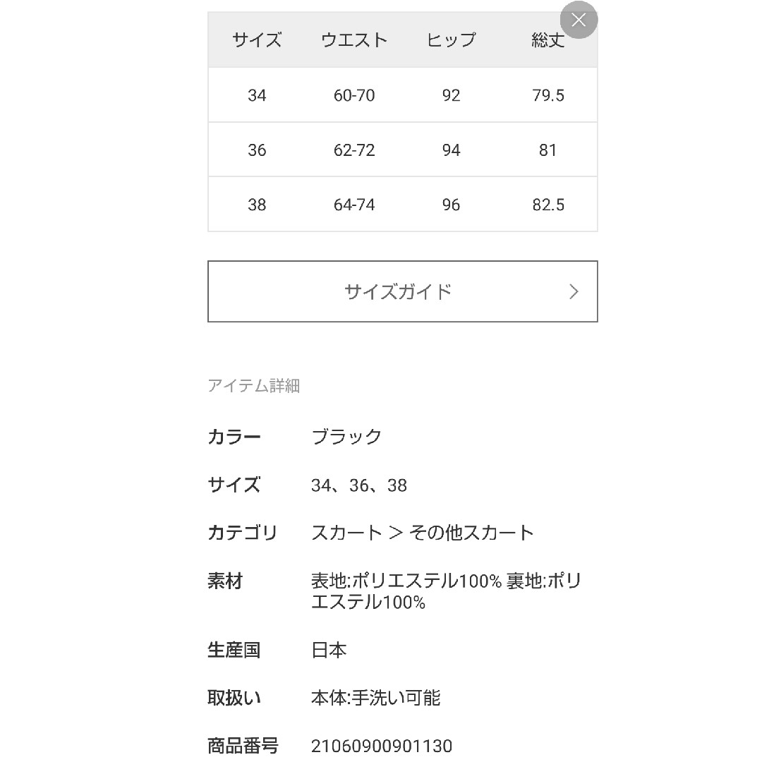 IENA(イエナ)のIENA　フラワープリントマーメイドスカート レディースのスカート(ロングスカート)の商品写真