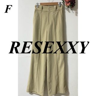 リゼクシー(RESEXXY)のRESEXXY リゼクシー センタープレスパンツ(カジュアルパンツ)