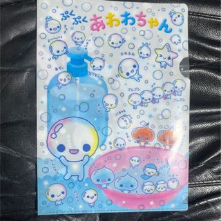 レア 平成レトロ ぷくぷくあわわちゃん クリアファイル  B5(ファイル/バインダー)