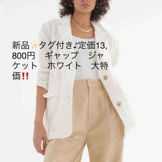 ギャップ(GAP)の新品✨タグ付き♪定価13,800円　ギャップ　ジャケット　ホワイト　大特価‼️(その他)