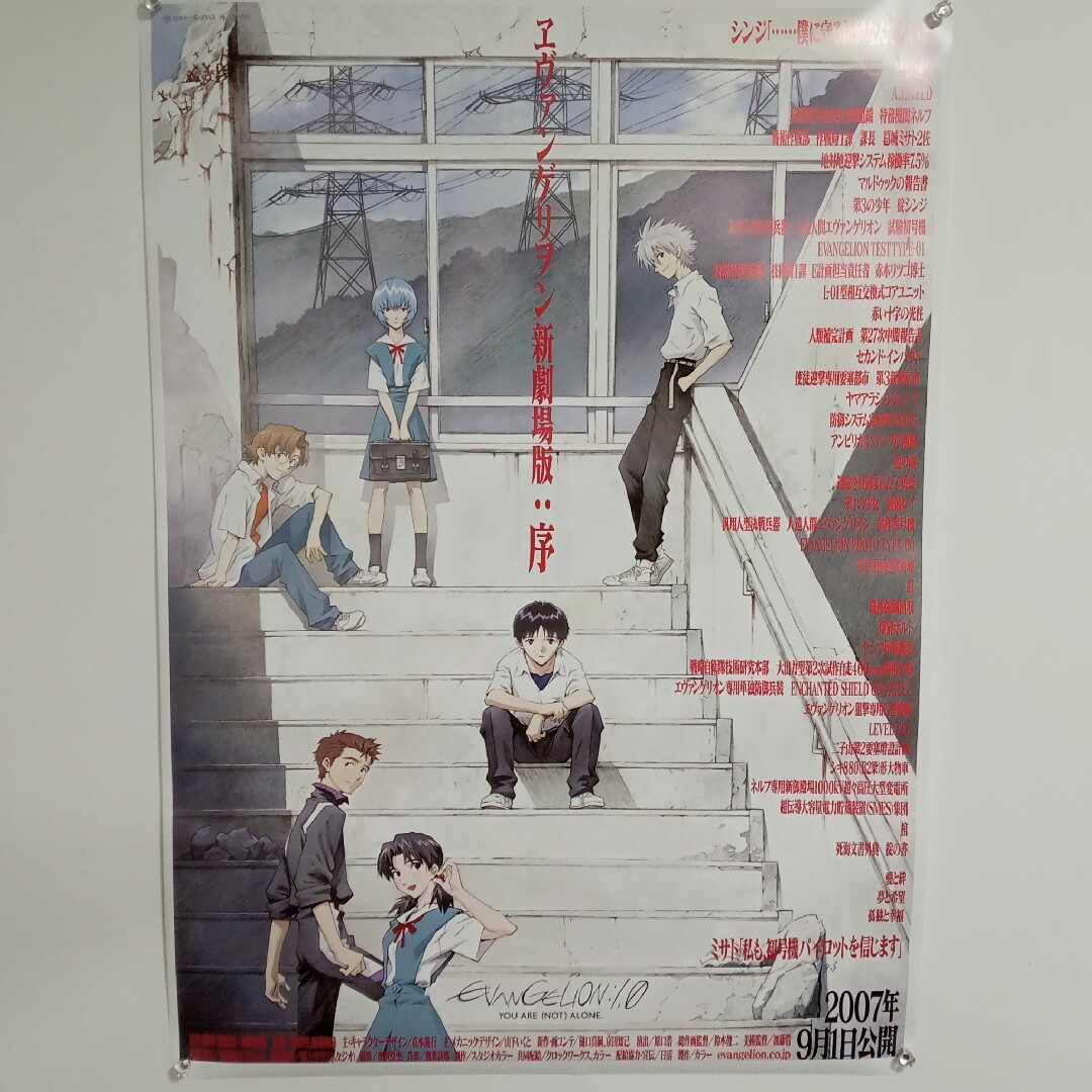 ヱヴァンゲリヲン　新劇場版　ポスター　４種 エンタメ/ホビーのエンタメ その他(その他)の商品写真