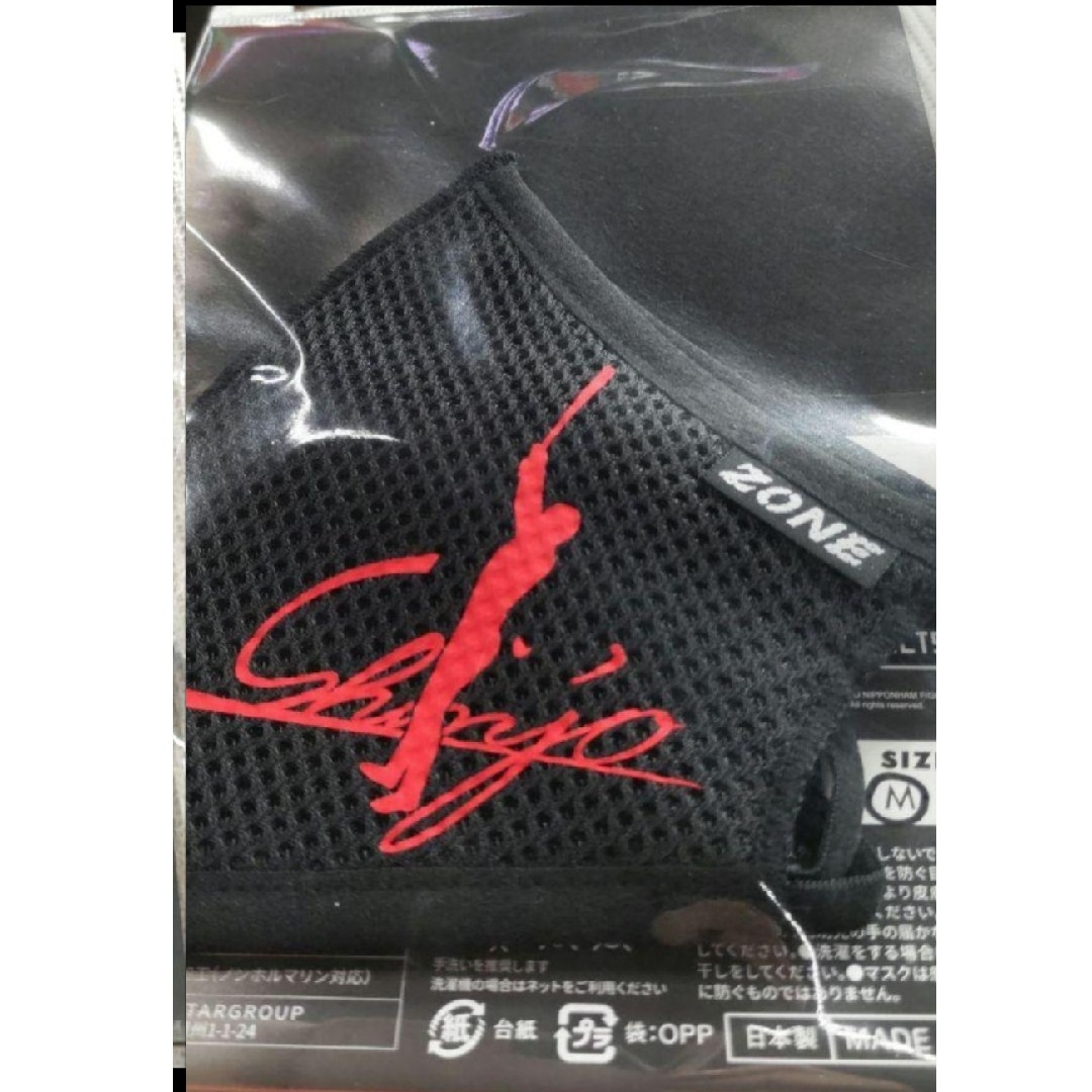 新庄剛志 サインロゴ入り ZONEマスク ブラック レッド SHINJO | フリマアプリ ラクマ 新庄剛志 サインロゴ入り ZONEマスク ブラック レッド SHINJO | フリマアプリ ラクマ