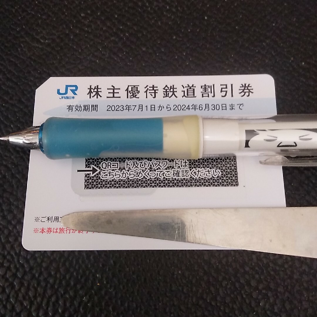 JR西日本株主優待鉄道割引券 チケットの乗車券/交通券(鉄道乗車券)の商品写真