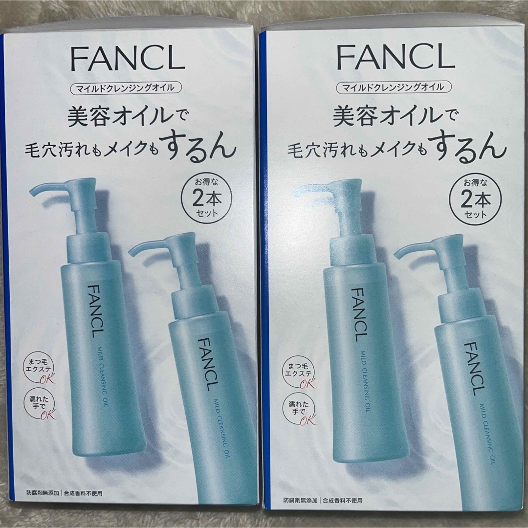 fancl ファンケルマイルドクレンジングオイル２本パック 120mL