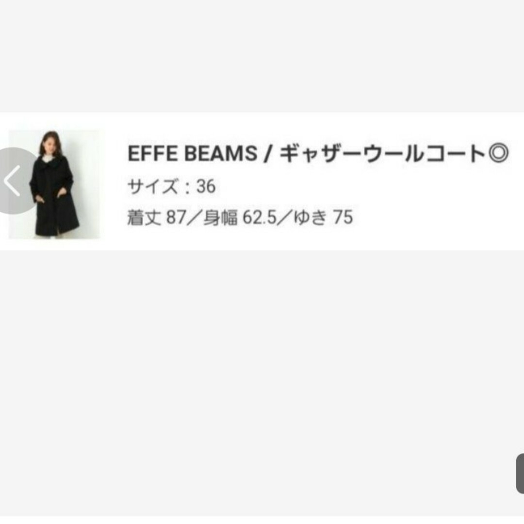 EFFE BEAMS - 新品未使用 EFFEBEAMS ギャザーウールコート 黒の通販 by EFFE BEAMS - 新品未使用 EFFEBEAMS ギャザーウールコート 黒の通販 by