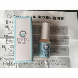 歯のお化粧デンタルパール ナチュラルホワイト(その他)