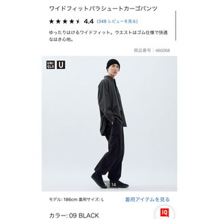 ユニクロ(UNIQLO)のユニクロ　ワイドフィットパラシュートカーゴパンツ　ブラック(ワークパンツ/カーゴパンツ)