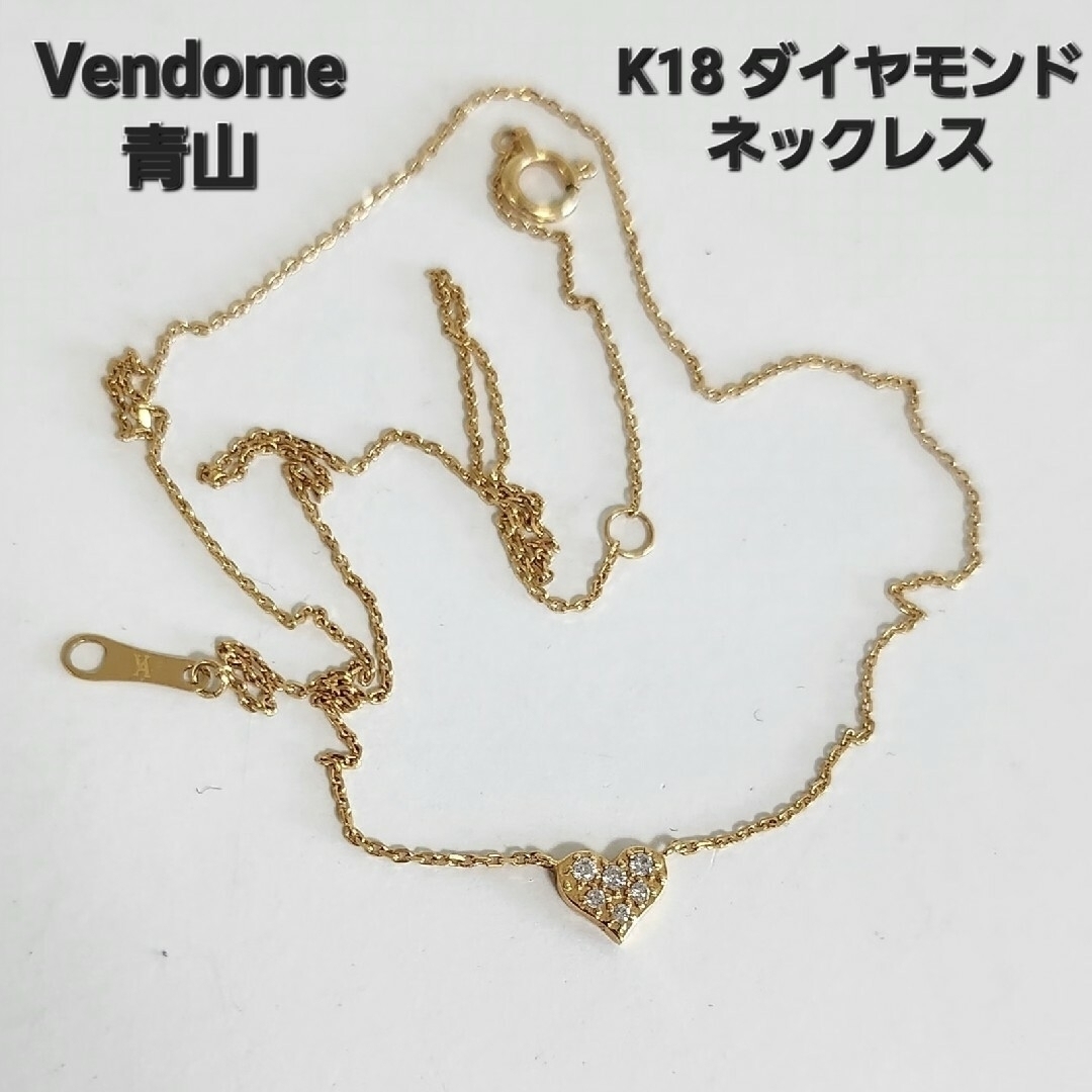 ヴァンドーム VENDOME ネックレス 18金 ダイヤモンド レディース