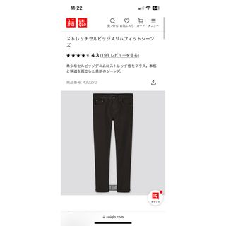 ユニクロ(UNIQLO)のストレッチセルビッジスリムフィットジーンズ(デニム/ジーンズ)