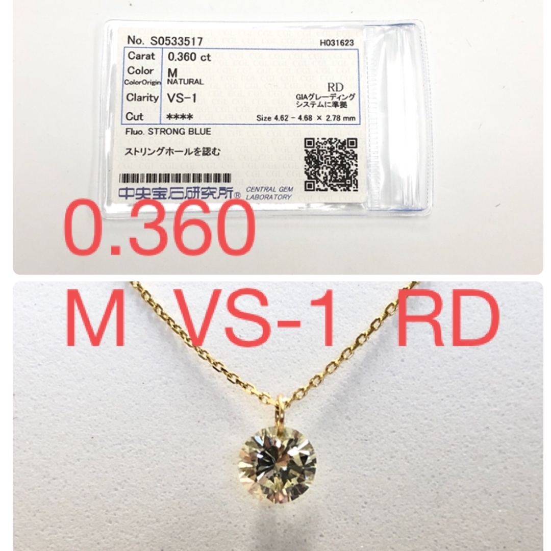ダイヤネックレスK18  0.360   M  VS-1  RD ネックレス
