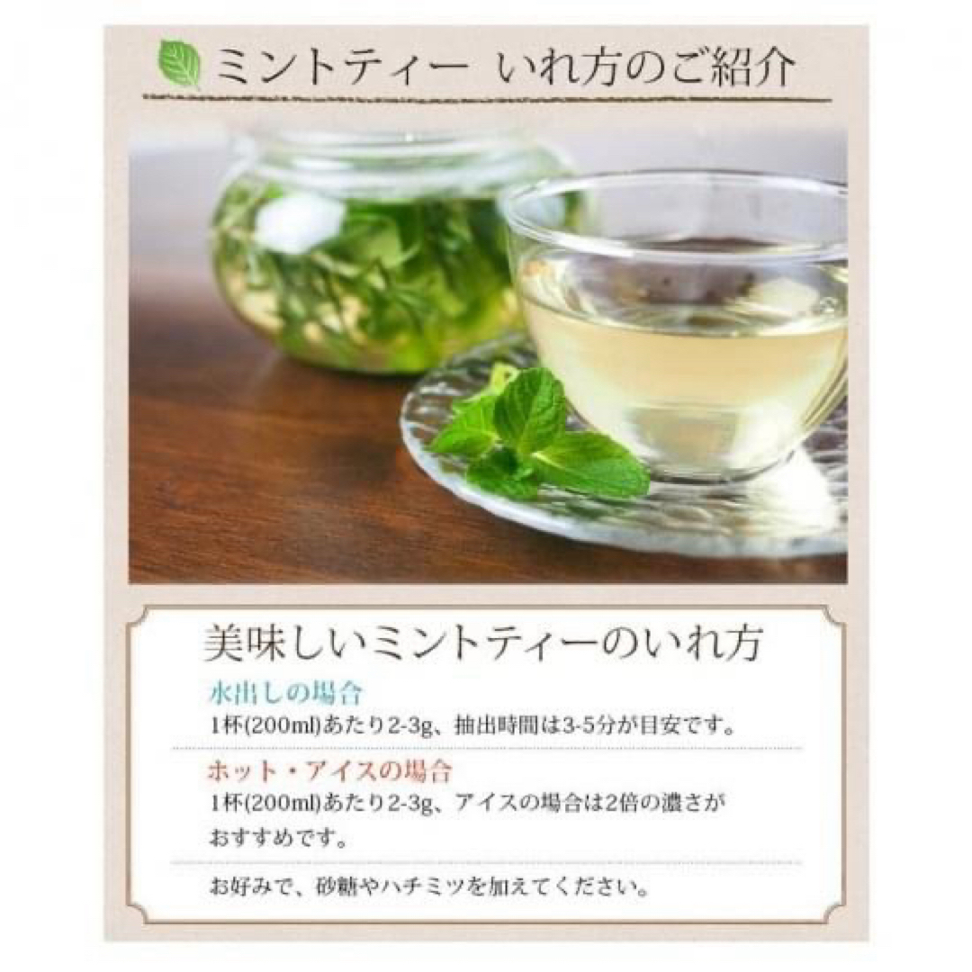 1000円ぴったり●ペパーミント 160g ■  ハーブティー 食品/飲料/酒の飲料(茶)の商品写真