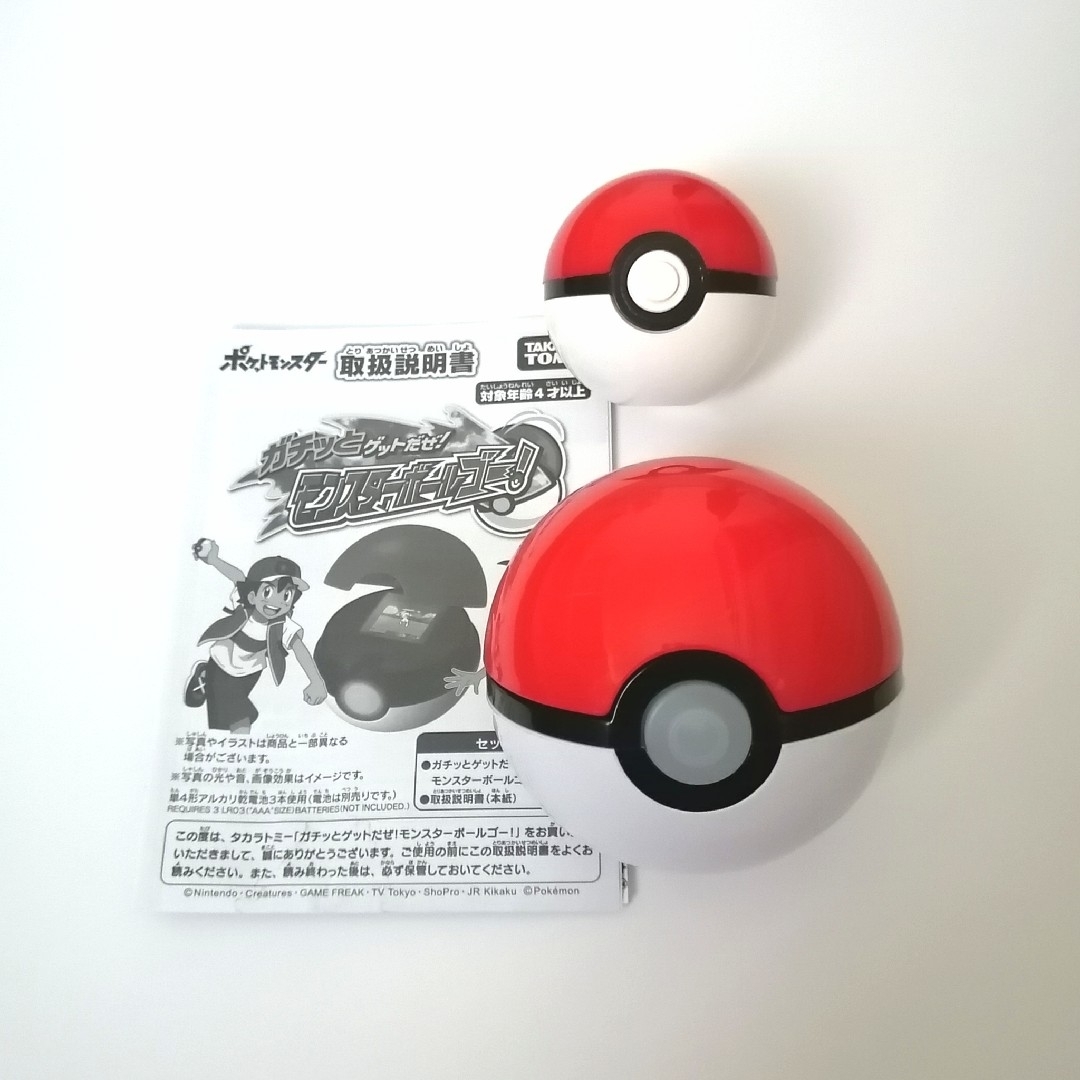 【 ガチッとゲットだぜ！モンスターボール　説明書とおまけ付 】ポケットモンスター | フリマアプリ ラクマ