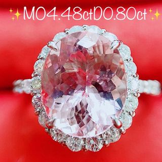 ★4.4ct★✨大粒モルガナイト0.80ctダイヤモンドプラチナリング指輪(リング(指輪))