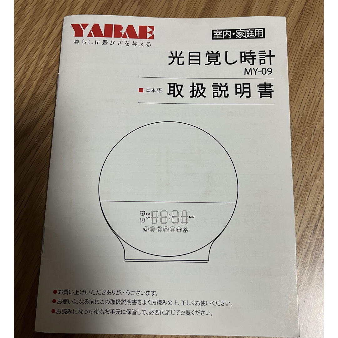 光目覚まし時計　 インテリア/住まい/日用品のインテリア小物(置時計)の商品写真