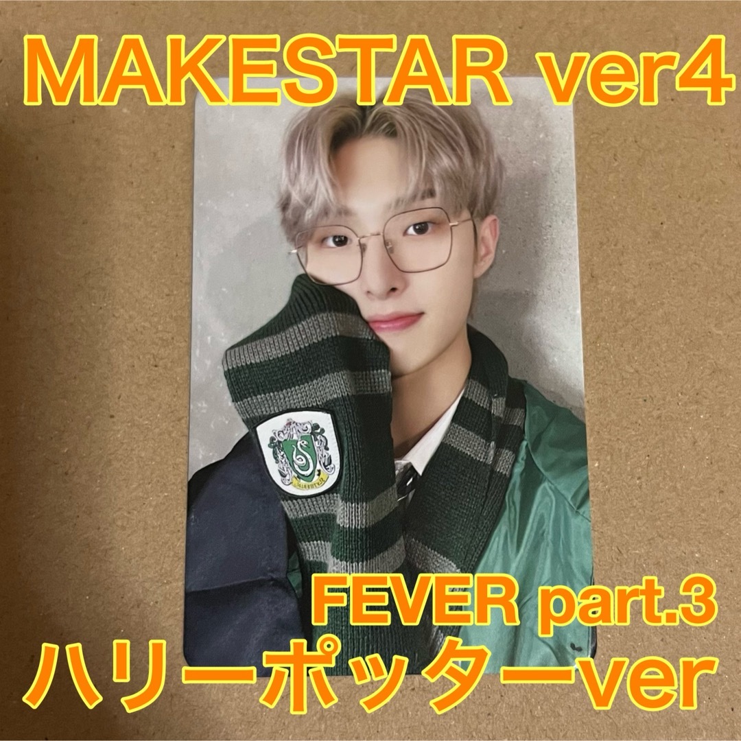 ATEEZ  ソンファ makestar トレカ ハリーポッター