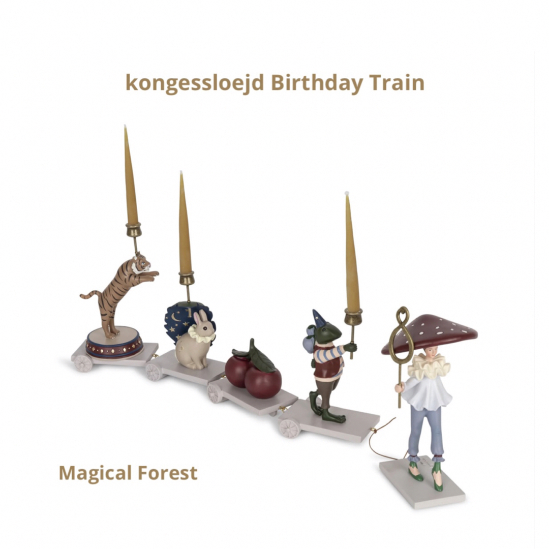 こどもビームス(コドモビームス)の新作／kongessloejd BIRTHDAY TRAIN　■ 魔法の森 キッズ/ベビー/マタニティのメモリアル/セレモニー用品(その他)の商品写真