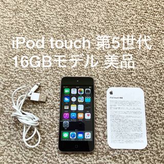 中古】アイポッドタッチの通販 2,000点以上 | iPod touchを買うならラクマ