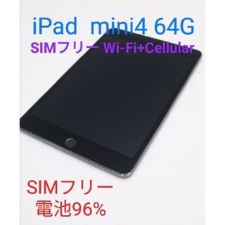 アップル(Apple)のiPad mini4 64GB セルラー+Wi-Fi 電池良好！(タブレット)