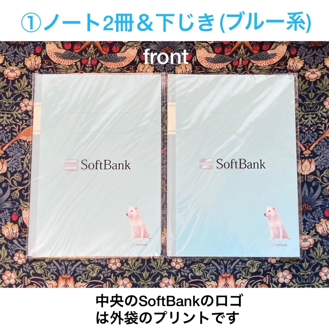 Softbank(ソフトバンク)の新品未開封 お父さん犬 ステーショナリーセット【ノート4冊&下じき2枚】  インテリア/住まい/日用品の文房具(ノート/メモ帳/ふせん)の商品写真