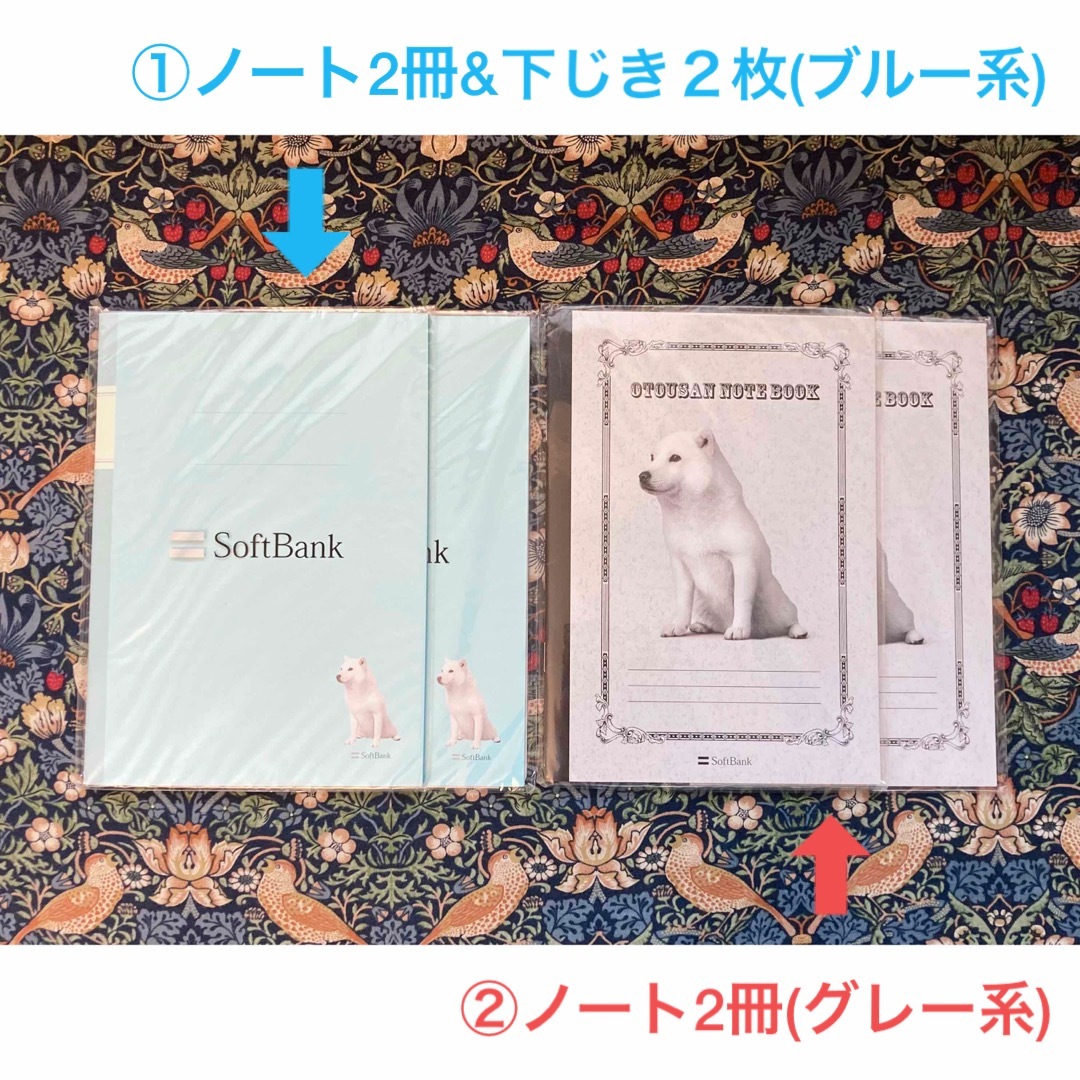 Softbank(ソフトバンク)の新品未開封 お父さん犬 ステーショナリーセット【ノート4冊&下じき2枚】  インテリア/住まい/日用品の文房具(ノート/メモ帳/ふせん)の商品写真