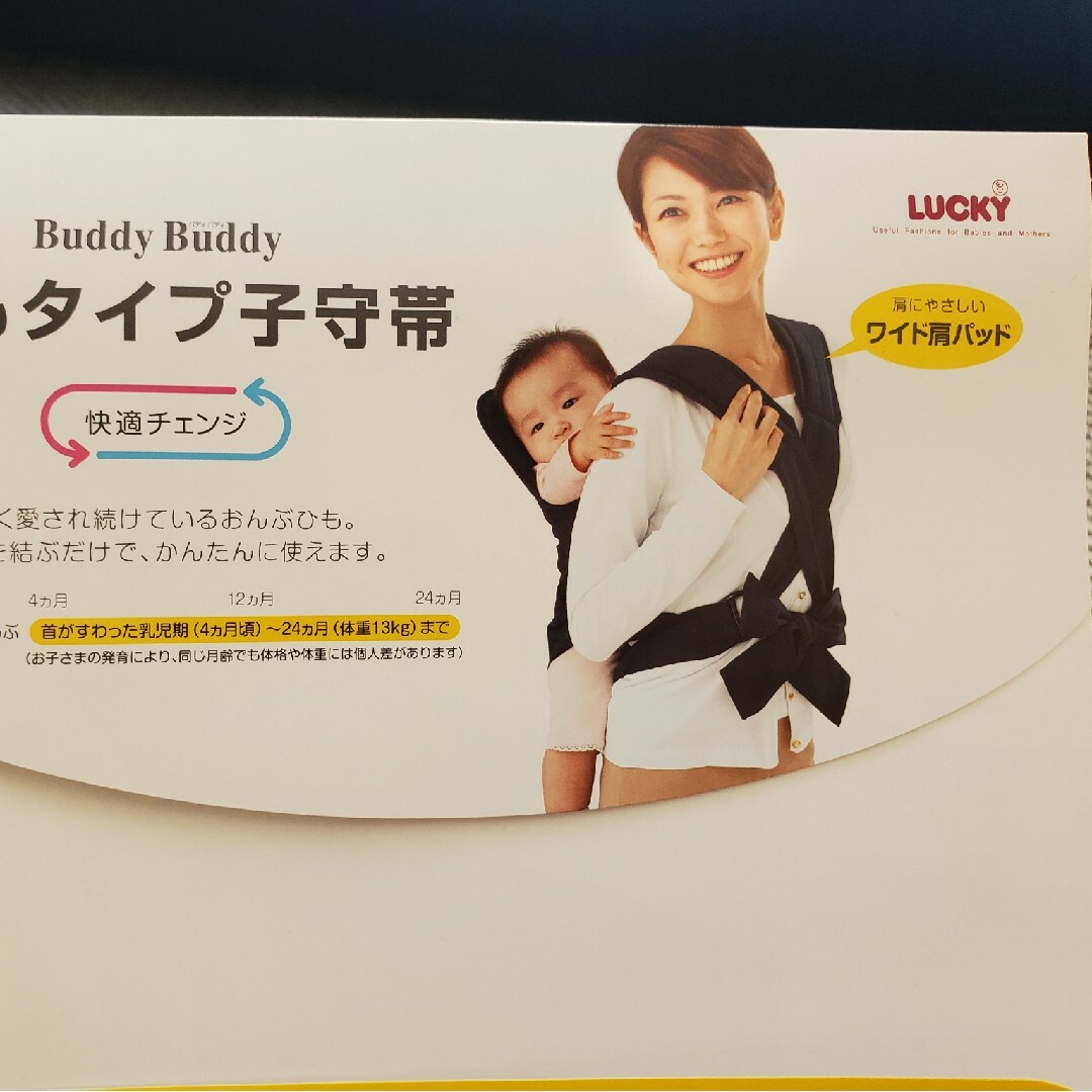 buddy budddy(バディバディ)の抱っこひも　おんぶひも キッズ/ベビー/マタニティの外出/移動用品(抱っこひも/おんぶひも)の商品写真