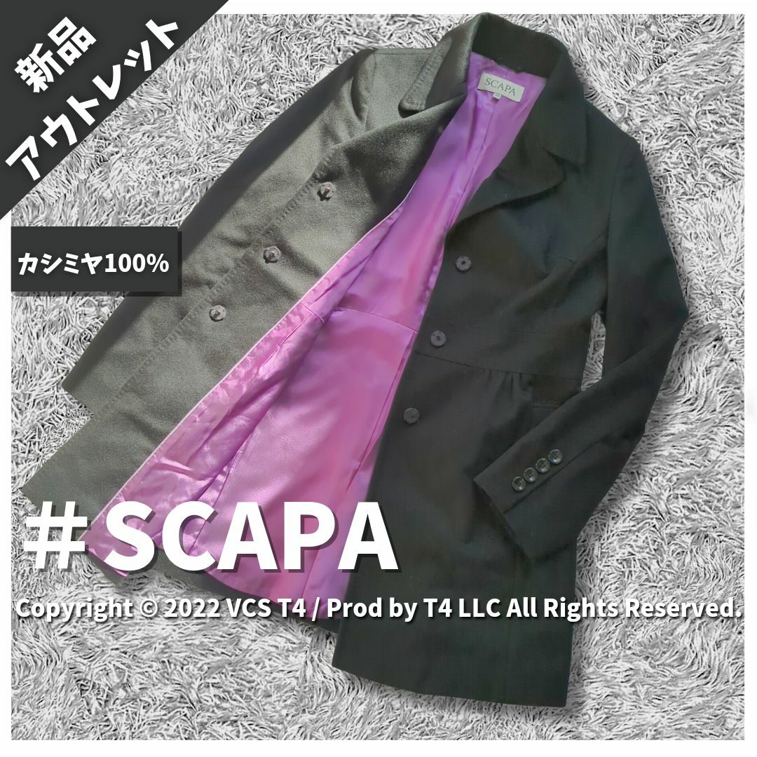 【新品アウトレット】SCAPA ロングコート サイズ38 カシミヤ ✓2815のサムネイル