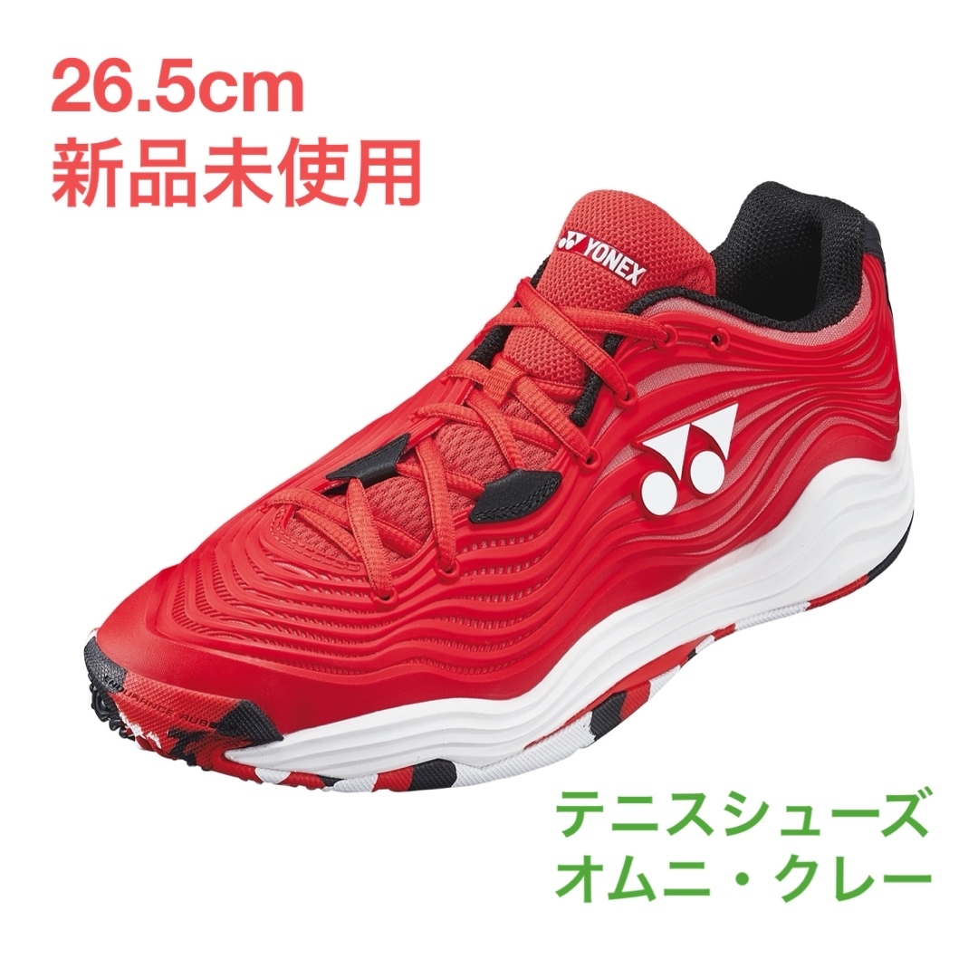 YONEX - 26.5cm ヨネックス テニスシューズ フュージョンレブ5MGCの+