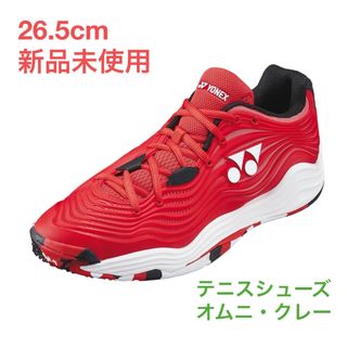 ヨネックス(YONEX)の26.5cm ヨネックス　テニスシューズ　フュージョンレブ5MGC(シューズ)