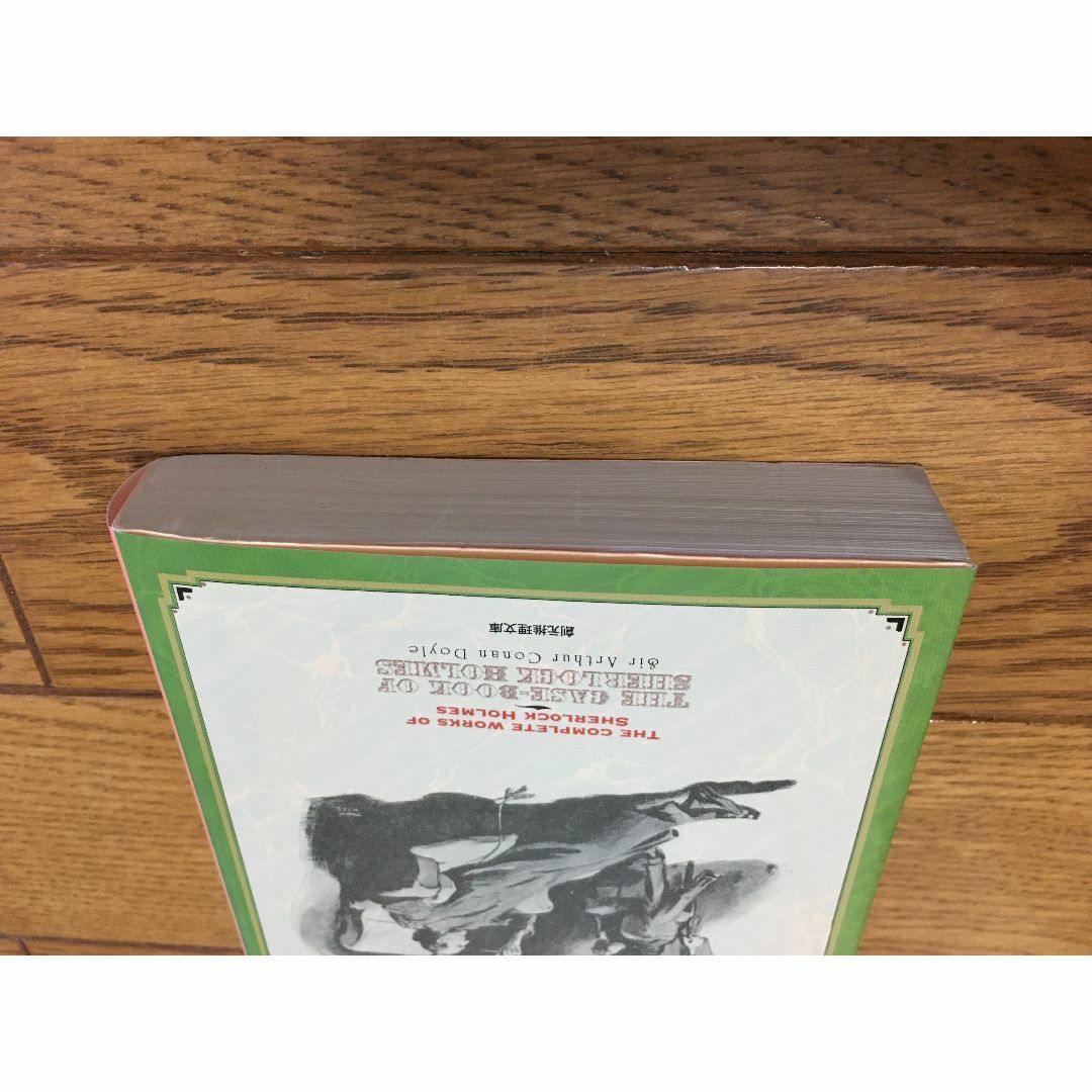 シャーロック・ホームズの事件簿【新版】アーサー・コナン・ドイル、深町 眞理子 エンタメ/ホビーの本(文学/小説)の商品写真