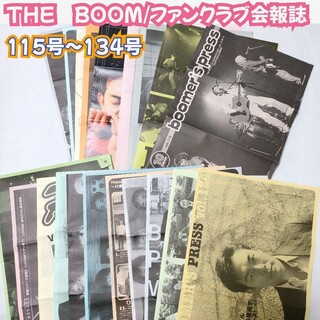 THE　BOOM/FC会報誌/20冊セット　BOOMERS　PRESS(ミュージシャン)