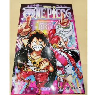 新品未読品　ONE PIECE FILM RED 入場者特典 四十億一巻(少年漫画)