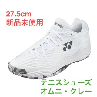 YONEXYONEX シューズの通販 1,点以上   ヨネックスのスポーツ