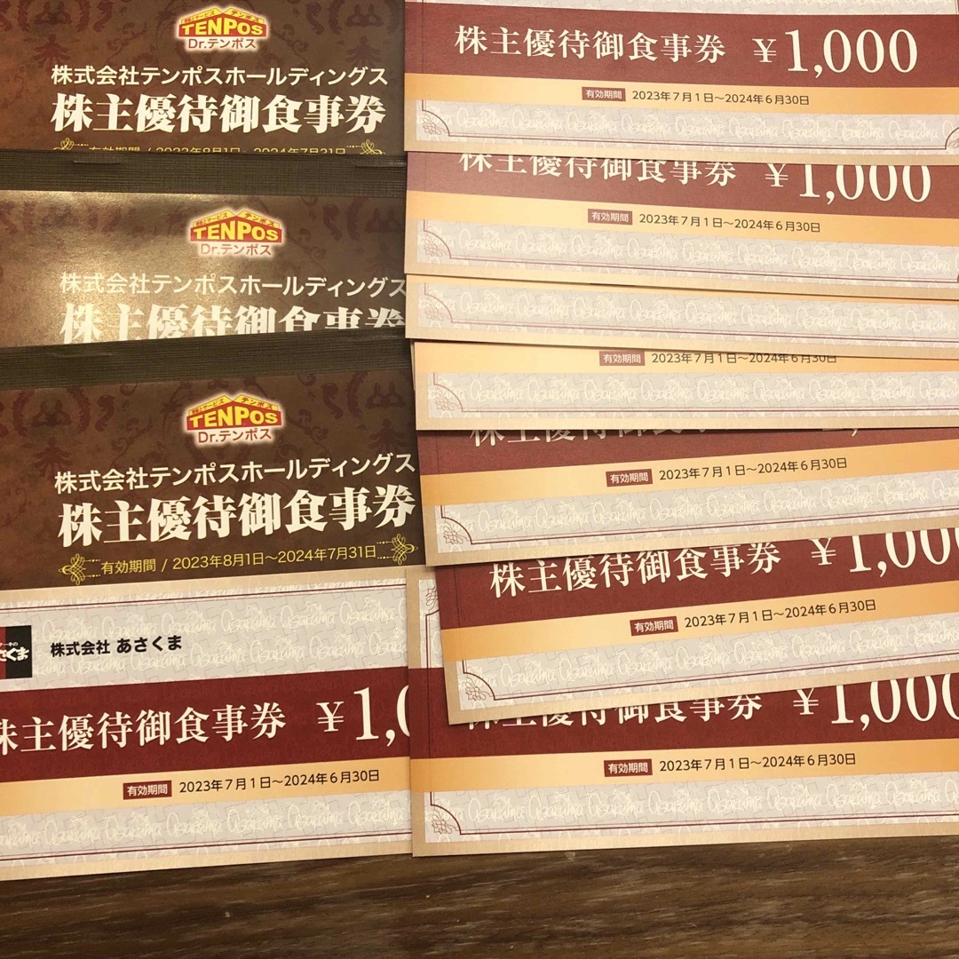 チケット【ラクマパック】テンポス 株主優待 16000円分 あさくま ステーキ