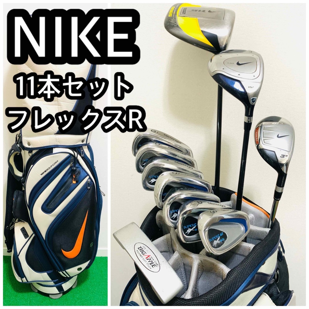 5944 NIKE ナイキ　メンズ　右利き　ゴルフクラブフルセット  R 11本