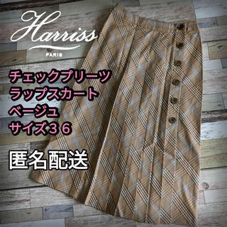 ハリスの通販 1,000点以上 | Harrissを買うならラクマ