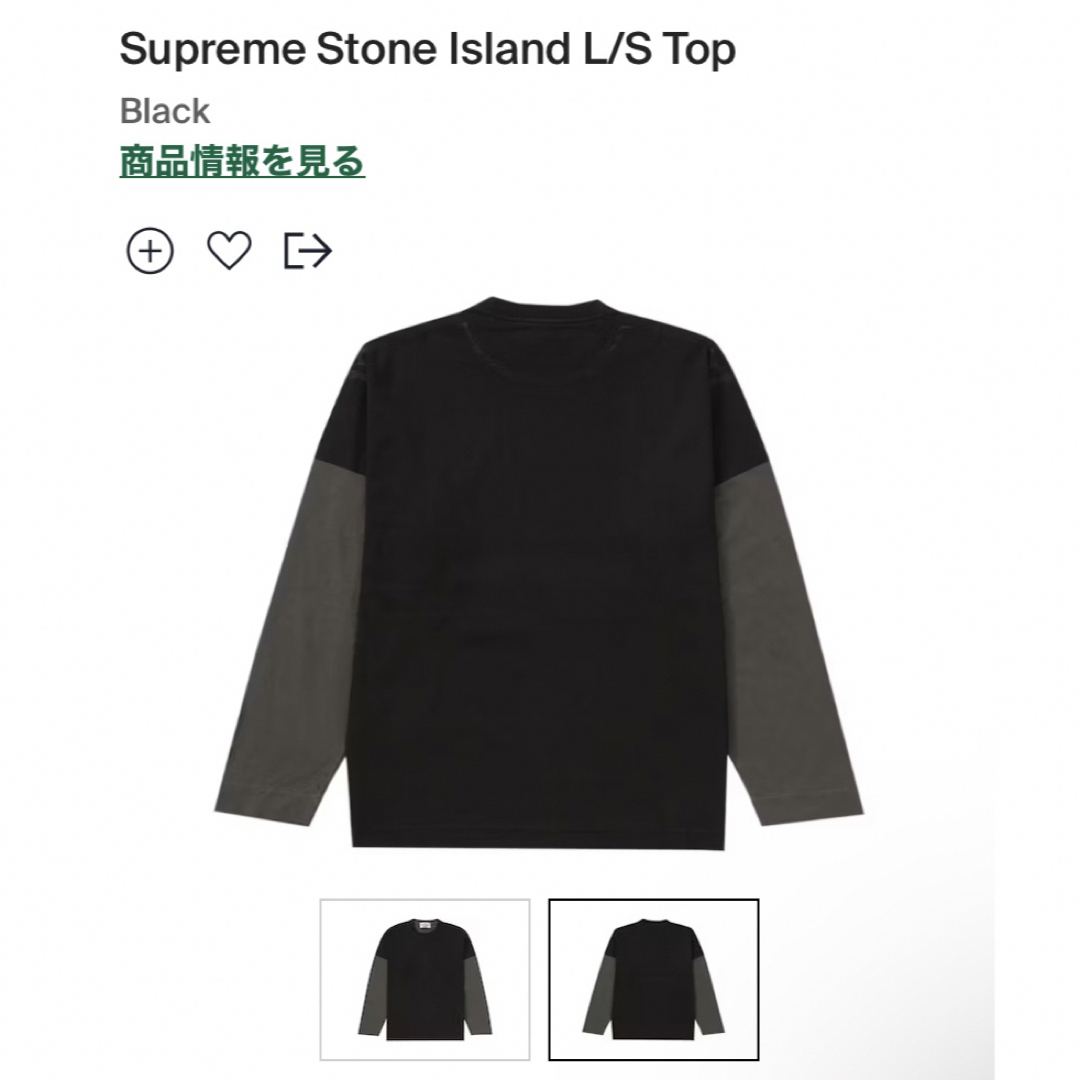 ポッキリ価格セール Supreme Stone Island L/S Top Black M | www
