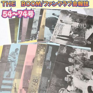 希少THE　BOOMファンクラブ会報誌/BOOMERS　Press　20冊セット(ミュージシャン)