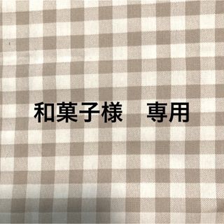 【和菓子様　専用】水筒カバー　ハンドメイド　ちいかわ(外出用品)