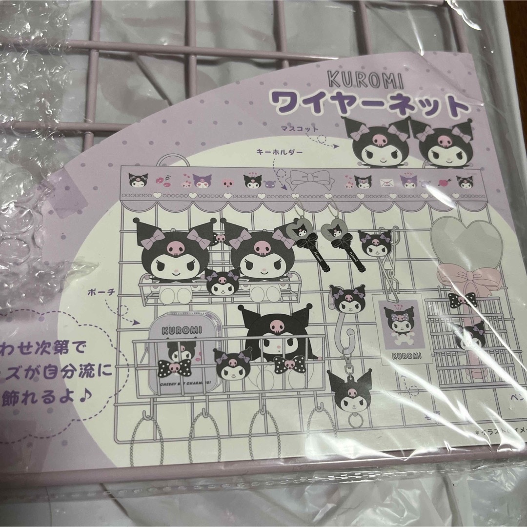 クロミ ワイヤーネット フック付きカゴ 3点セット 推しをかわいく飾り隊 未使用 クロミ ワイヤーネット フック付きカゴ 3点セット 推しをかわいく飾り隊 未使用