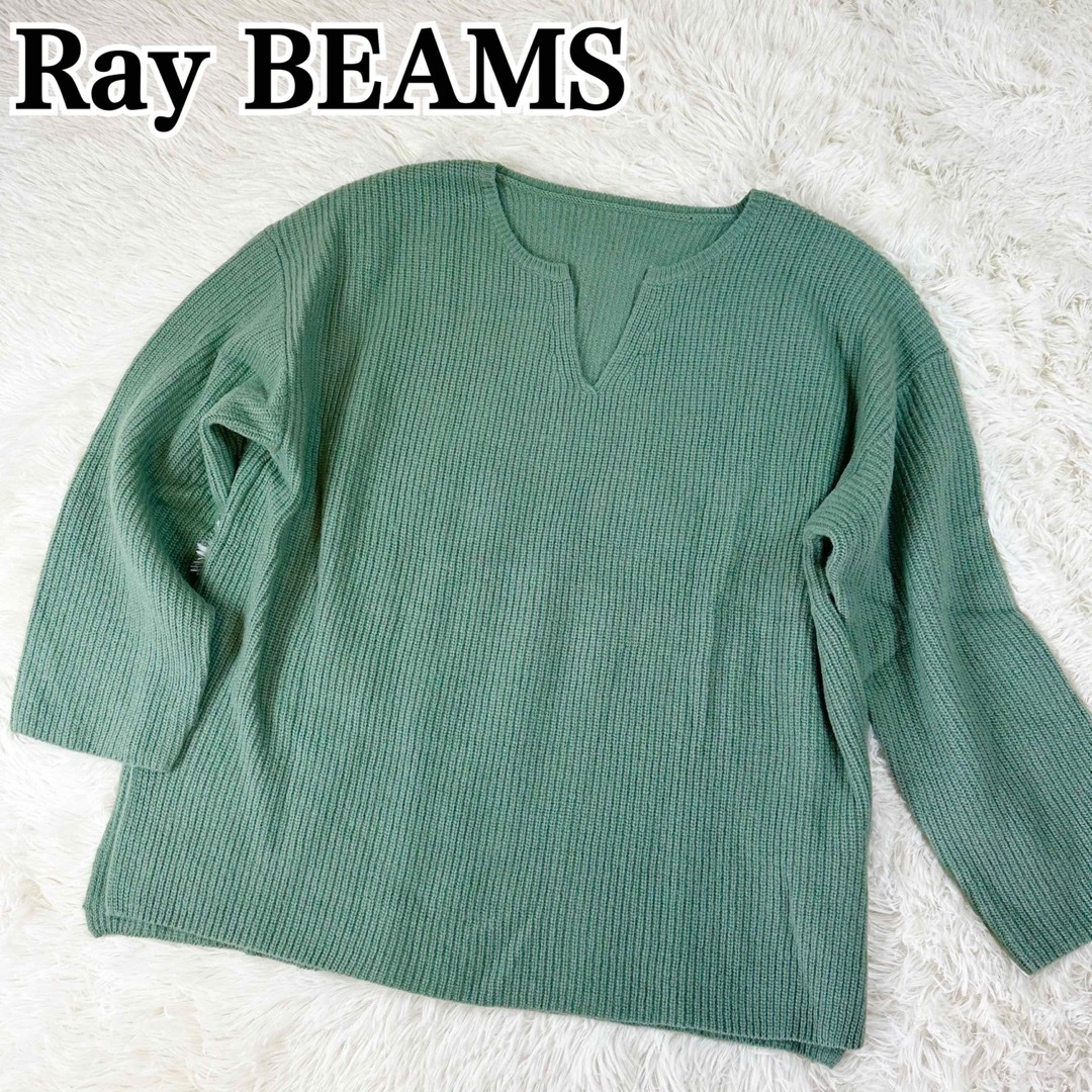 Ray BEAMS(レイビームス)の美品【Ray BEAMS】レイビームス　モスグリーン　ニット　セーター　ウール混 レディースのトップス(ニット/セーター)の商品写真