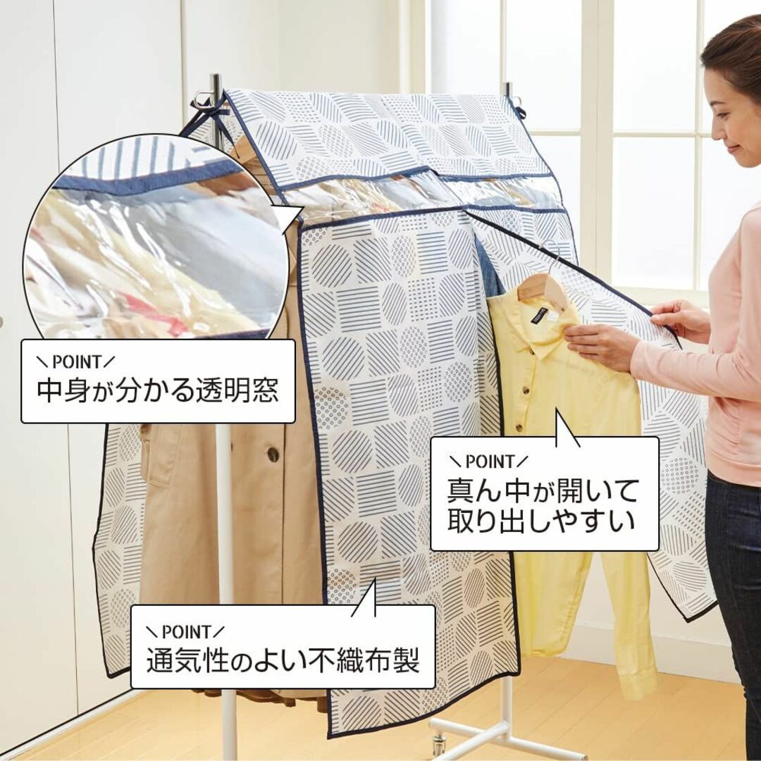 アイメディア ハンガーラックカバー 洋服カバー 衣類カバー 幅90cm 衣類収納 インテリア/住まい/日用品の収納家具(押し入れ収納/ハンガー)の商品写真